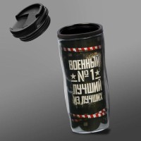 Термостакан со вставкой «Военный», 350 мл
