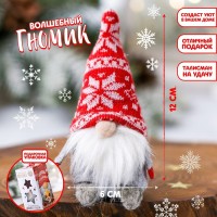 Гном новогодний, 12 см