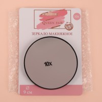 Зеркало макияжное, увеличение × 10, на присосках, d 9 см, цвет чёрный