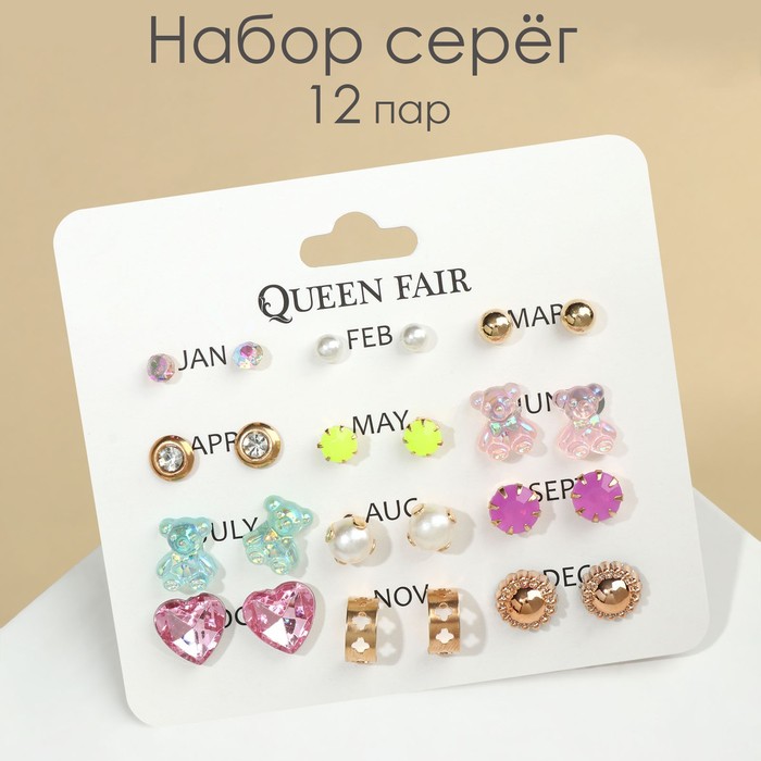 Серьги пусеты QF «Фантазия», 12 пар, мишки и сердечки, цветные в золоте