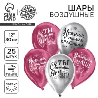 Воздушный шар латексный 12" «Все твои мечты», хром, 25 шт.