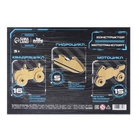 Конструктор «Мототранспорт»