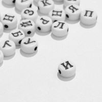 Бусины для творчества из акрила «Алфавит», МИКС, 7×4 мм, набор 10 г, цвет чёрно-белый