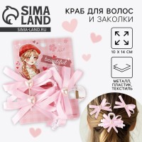 Краб для волос и заколки Beautiful, 10×14 см