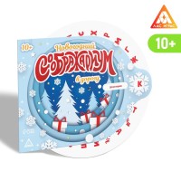 Новогодняя интерактивная игра «Новый год: Мыслиум в дорогу», 10+