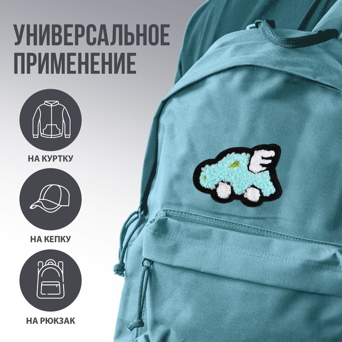 Термоаппликация "Машинка", 3,6 х 2,8  см