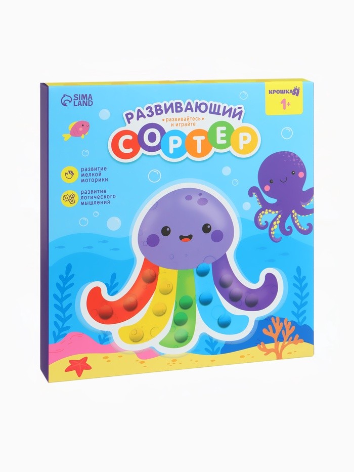 Сортер развивающий- сквиш для малышей «Осьминог»