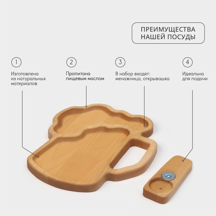 Подарочный набор посуды Adelica «Пивная кружка», блюдо для подачи, открывашка для бутылок, 25×22×1.8 см, 12×5×1.8 см, дерево берёза