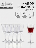 Набор бокалов для вина Magistro Solennita, 280 мл, 6 шт., 8.7×20.3 см, стекло, прозрачные