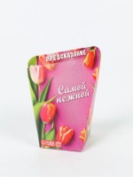 Печенье с предсказанием «Самой нежной», 6 г