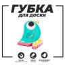 Губка магнитная для маркерной доски «Птичка», 2×10×9 см Губка магнитная для маркерной доски «Птичка», 2×10×9 см