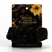 Резинка для волос новогодняя «Впусти сказку в свою жизнь», d = 10 см