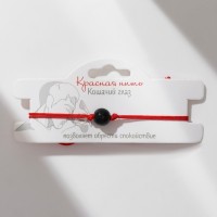 Браслет-оберег «Красная нить» кошачий глаз, чёрный, d=8