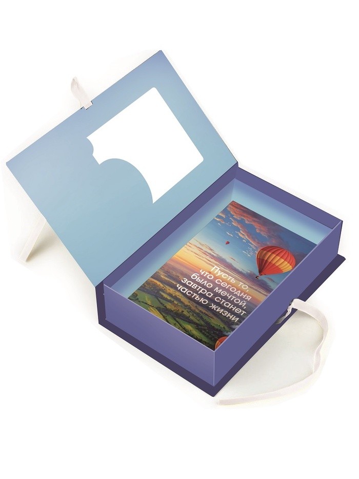Коробка‒книга подарочная «Мечта укажет путь», 20×12.5×5 см