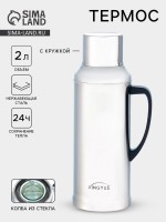 Термос 2 л, со стеклянной колбой, сохраняет тепло 24 ч, хром, 38.5×15.5 см