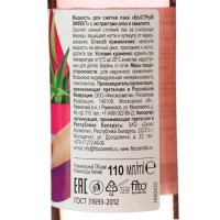 Жидкость для снятия лака "Быстрый эффект" с экстрактами алоэ и эвкалипта 110 мл