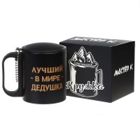 Термокружка «Лучший в мире дедушка», 180 мл, 8.5×6.8 см
