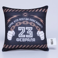 Подушка декоративная антистресс «23 февраля»