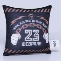 Подушка декоративная антистресс «23 февраля»