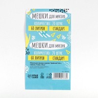 Мешки для мусора в рулоне «UPAK LAND» 60 л, черные, ПНД, 9 мкм, 55×70 см 20 шт.