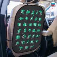 Незапинайка - защитная накидка на сиденье автомобиля «Алфавит, изучаем животных», 67х47,5 см