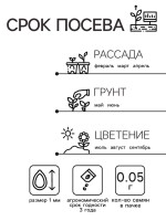 Семена цветов Алиссум "Снежный ковер", 0,05 г