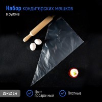 Кондитерские мешки в рулоне, 26×52 см, 72 шт
