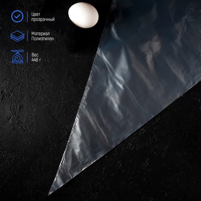 Кондитерские мешки в рулоне, 26×52 см, 72 шт