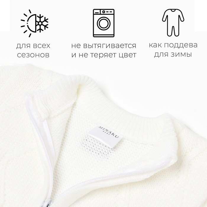 Комбинезон вязаный детский MINAKU, рост 62-68 см, белый Комбинезон вязаный детский MINAKU, рост 62-68 см, белый