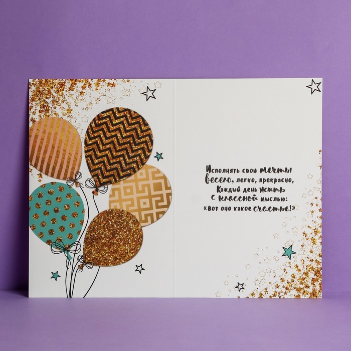 Открытка «Золотые шары», 12 × 18 см