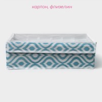 Органайзер для хранения белья Доляна «Лагуна», 24 ячейки, с прозрачной крышкой, 38×30×10 см, бирюзовый