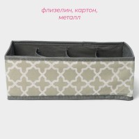 Органайзер для хранения белья «Гранж», 8 ячеек, 28×15×13 см, серый