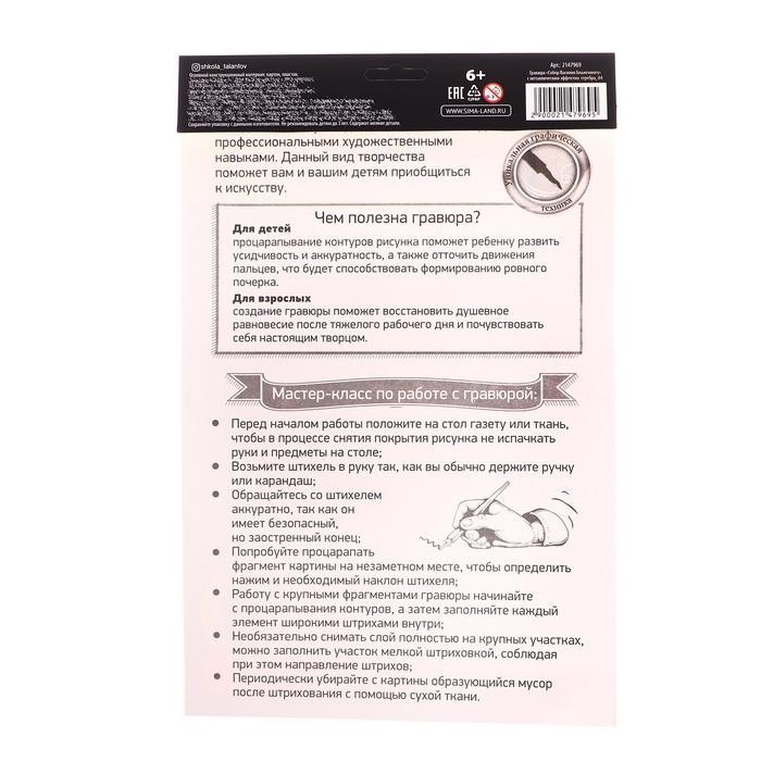 Гравюра «Москва» с металлическим эффектом серебра А4