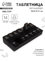 Таблетница - органайзер «Неделька», со съёмными ячейками, английские буквы, утро/вечер, 7 контейнеров по 2 ячейки, чёрная