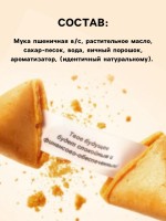 Печенье с предсказанием «Время волшебства», в коробке с колесом фортуны, 36 г (6 шт.×6 г)
