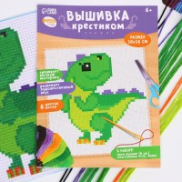 Вышивка крестиком для детей «Динозавр», набор для творчества, 14 х 10 см