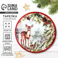 Тарелка новогодняя плоская «Лесная сказка», d=20 см
