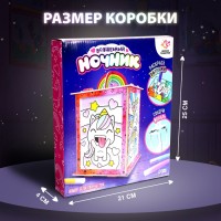 Набор для творчества «Волшебный ночник», единорог, витражный, 3Д конструктор, 5+