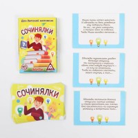 Фанты «Сочинялки», 20 карт, 7+