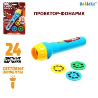 Проектор-фонарик «Супер-проектор», свет, цвета МИКС