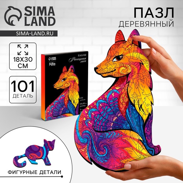 Пазл деревянный фигурный «Роскошная лиса», 101 элементов