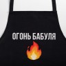 Фартук кухонный «Этель. Огонь бабуля» 60×70 см, 100% хлопок, репс 210 г/м²
