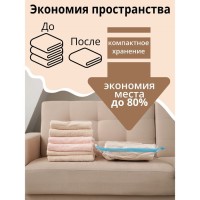 Вакуумный пакет для хранения вещей Доляна, 80×130 см, прозрачный