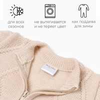 Комбинезон вязаный детский MINAKU, цвет бежевый, рост 56-62 см