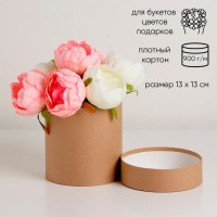 Коробка подарочная круглая, шляпная, крафт, 13×13 см