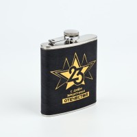 Фляжка «С Днем Защитника. 23 февраля», 210 мл