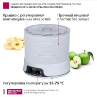 Сушилка для овощей и фруктов "Мастерица" EFD-5000, 500 Вт, 6 ярусов, белая