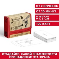 Настольная игра большая дурацкая викторина «Афоризмъ. Том 2», 100 карт