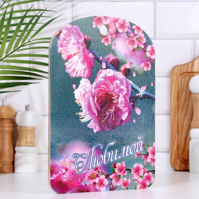 Доска разделочная большая "Любимой", цветы 27х18 см