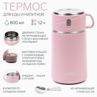 Термос для еды "Мастер К" Adventure, 800 мл, сохраняет тепло до 12 ч, розовый